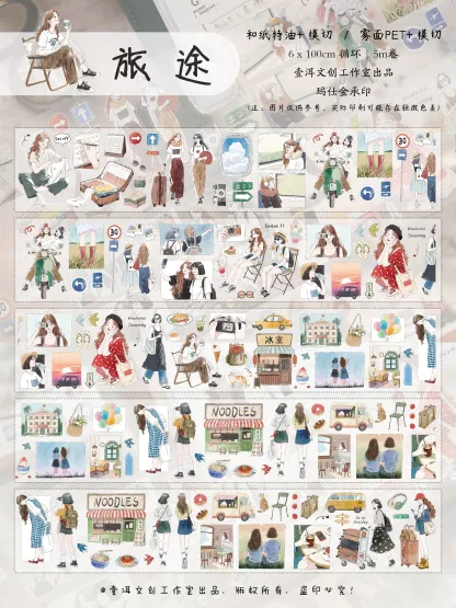 YIER Studio Pre-cut Traveling girl PET Tape 2.36×236.22inch