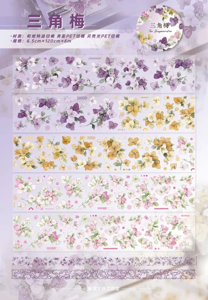 YIER Studio Pre-cut Red plum bossom PET Tape 2.56×118.11 inch