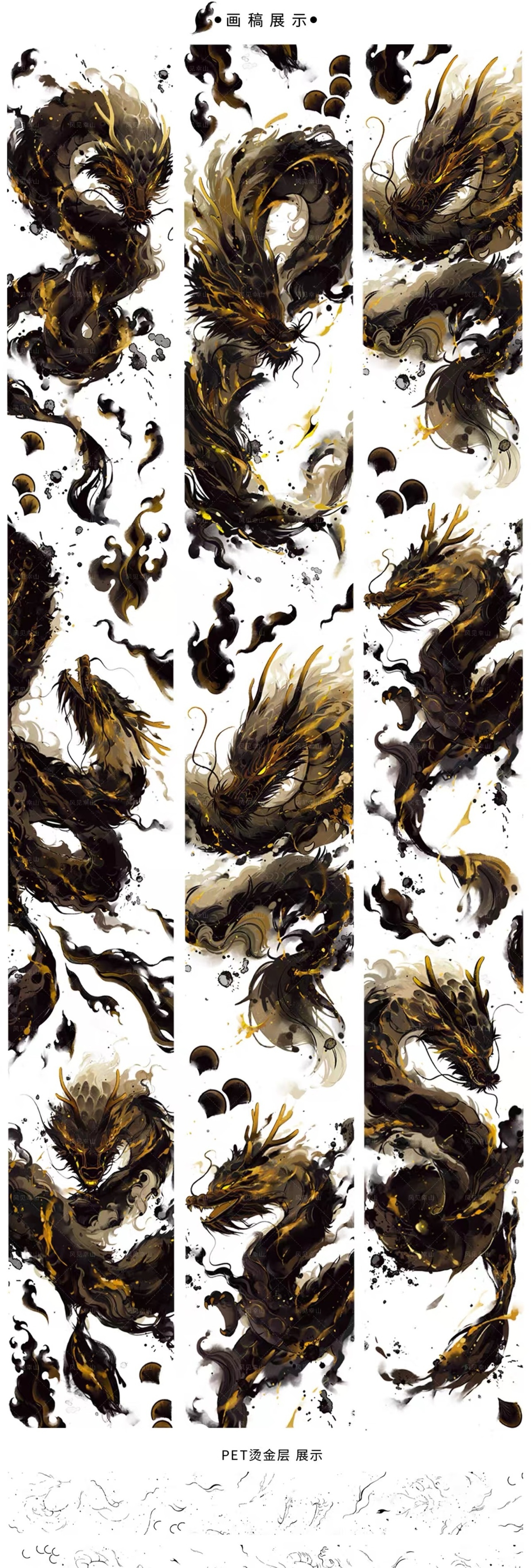 65mm Black dragon Theme Pet tape 125cm/loop