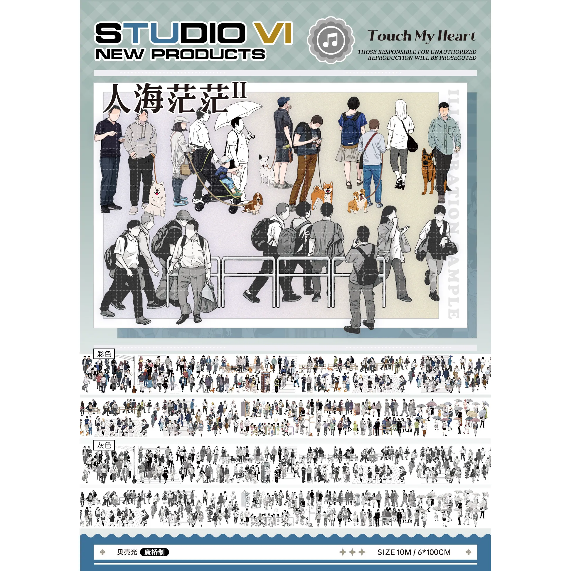 Studio VI Original design Style 16 PET Washi tape