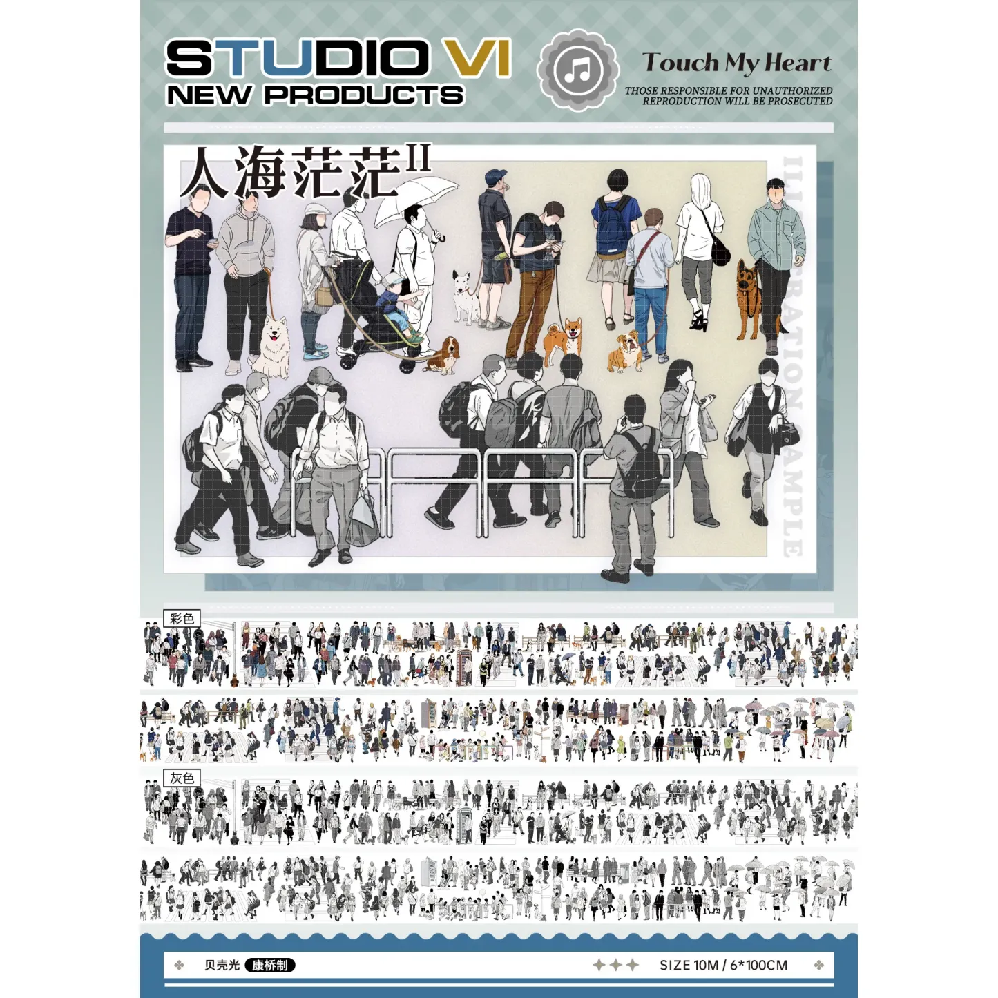 Studio VI Original design Style 16 PET Washi tape