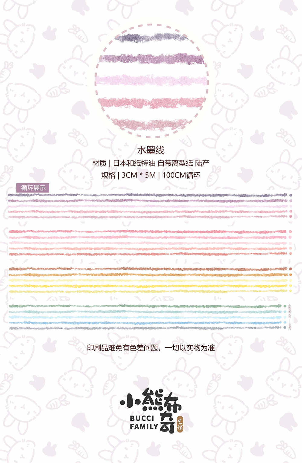 [Copy]YIER Studio Vintage Red Rose PET Washi Tape 2.17 inch * 196.85 inch