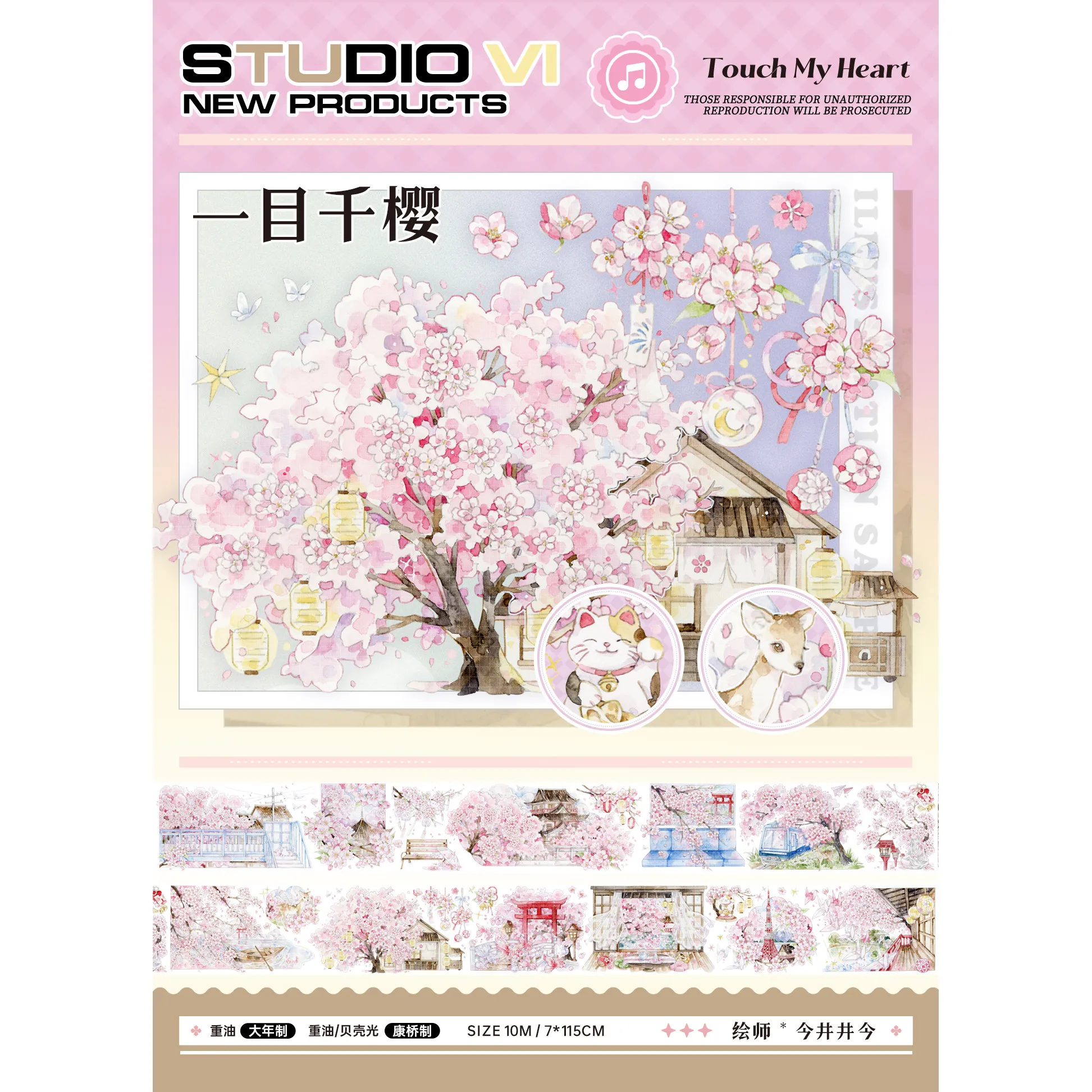 Studio VI Original design Style 16 PET Washi tape