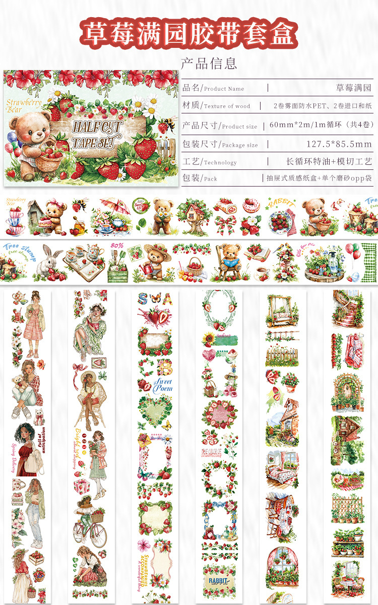 [Copy]6 Roll/setForest Magic Dragon Theme PET Tape