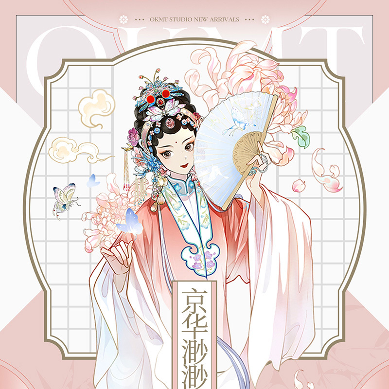 OKMT Studio 60mm/5M Chinese Style Opera girl theme PET Tape