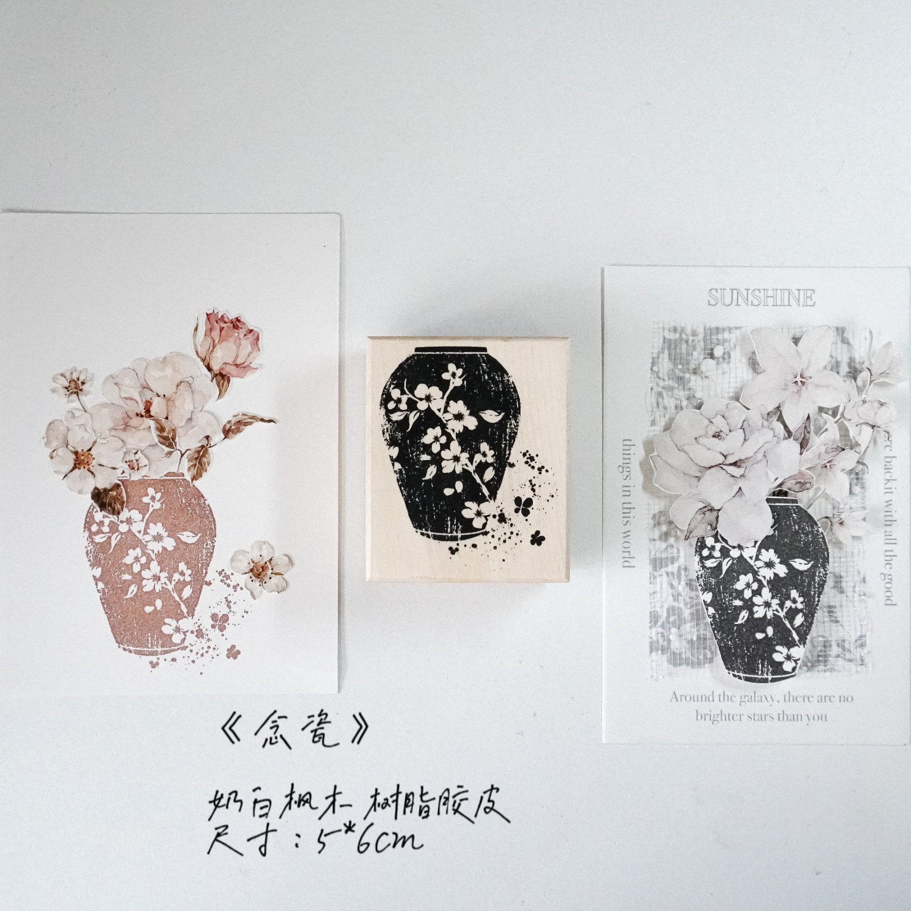 Yuanzi studio Flower and plant wood stamp