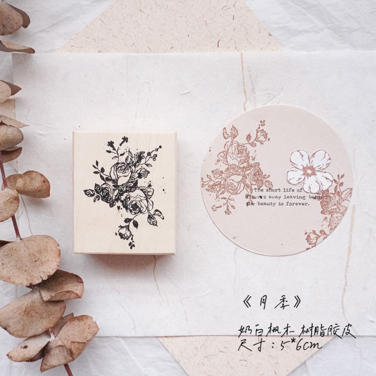 Yuanzi studio Flower and plant wood stamp