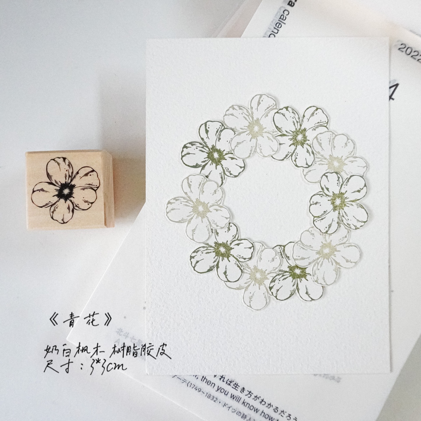 Yuanzi studio Flower and plant wood stamp
