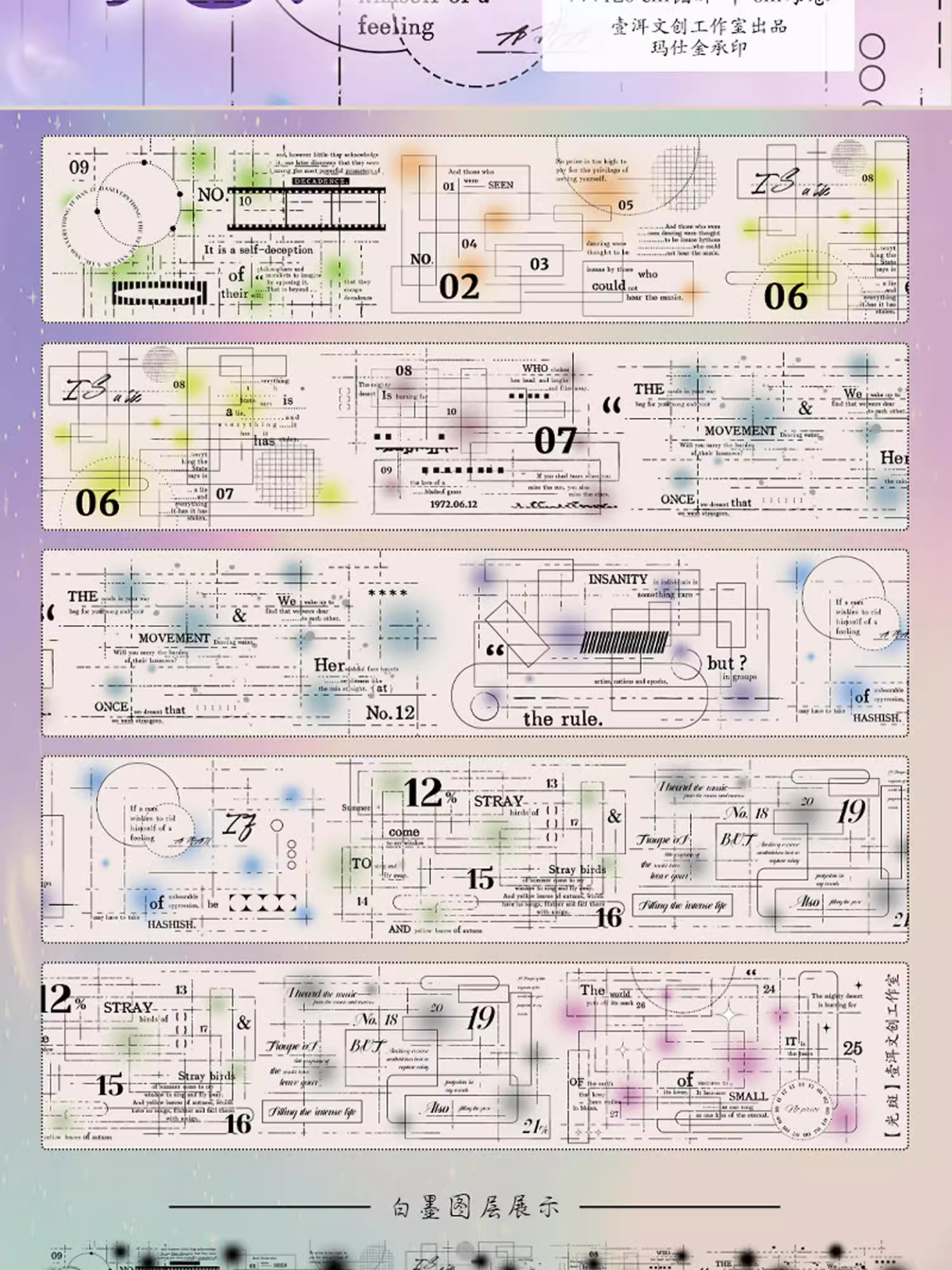 YIER Studio Text Wireframe PET Washi tape 70mm*600cm