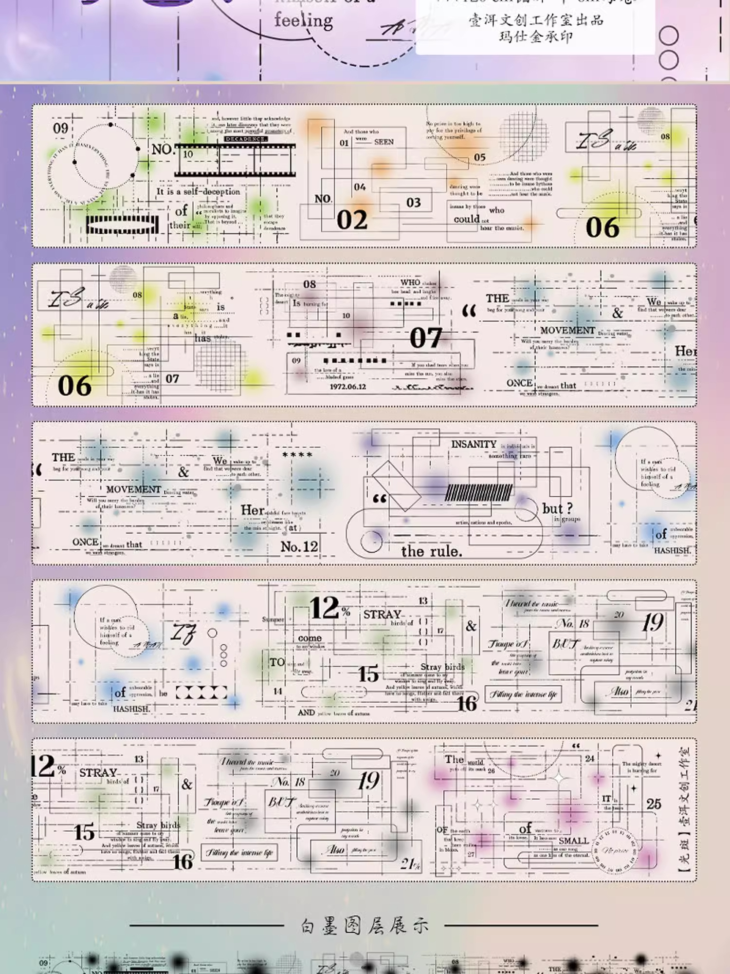 YIER Studio Text Wireframe PET Washi tape 70mm*600cm