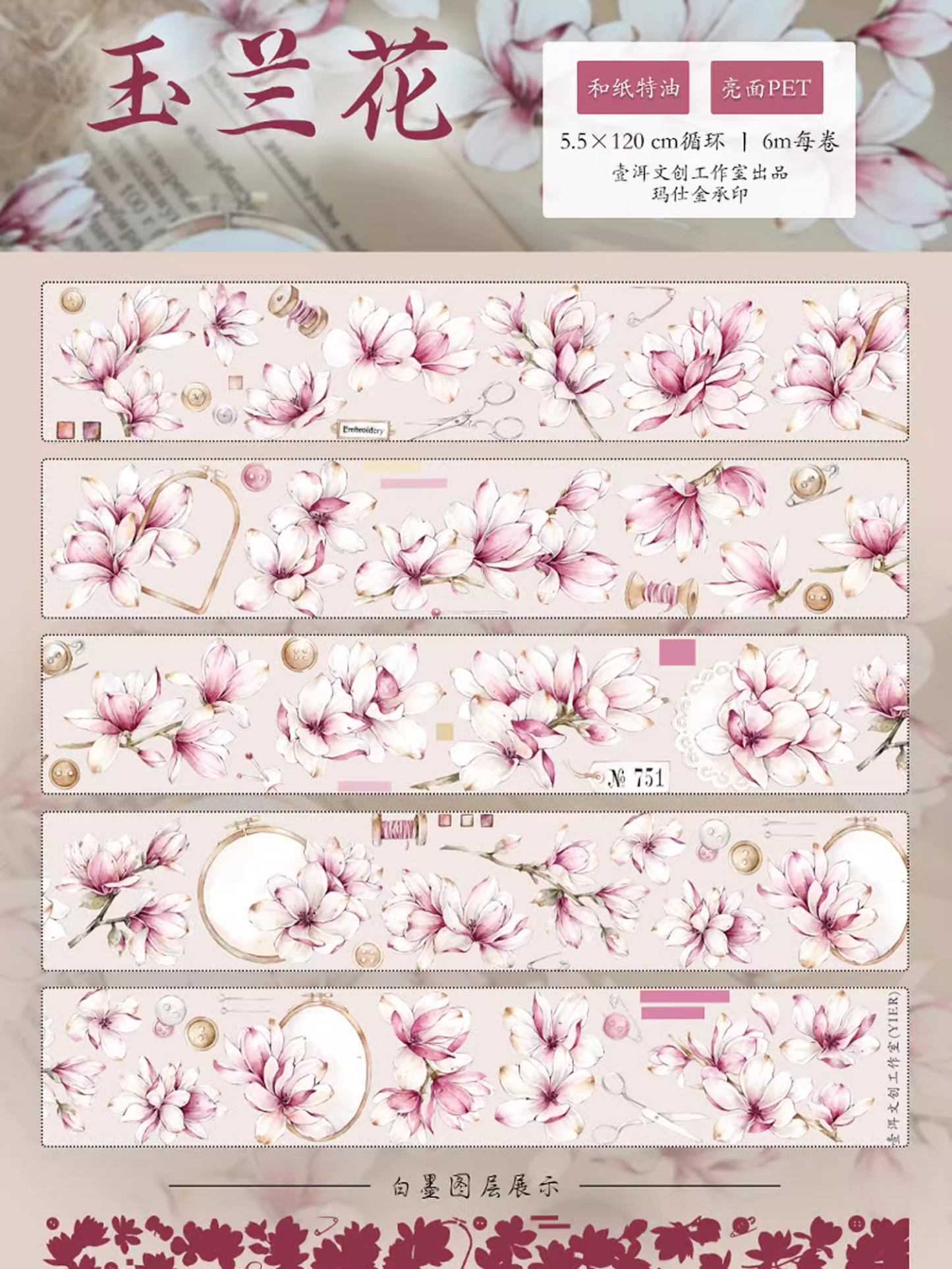 YIER Studio Purple Flowers PET Washi tape 55mm*600cm