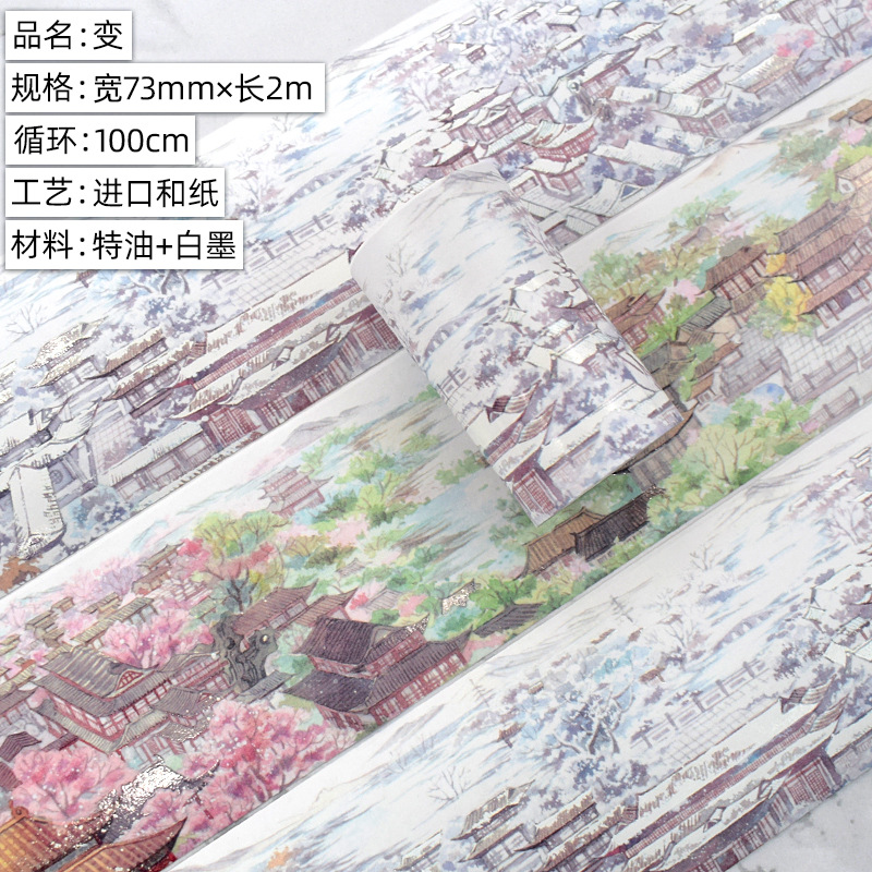 变.进口和纸.2m.sku