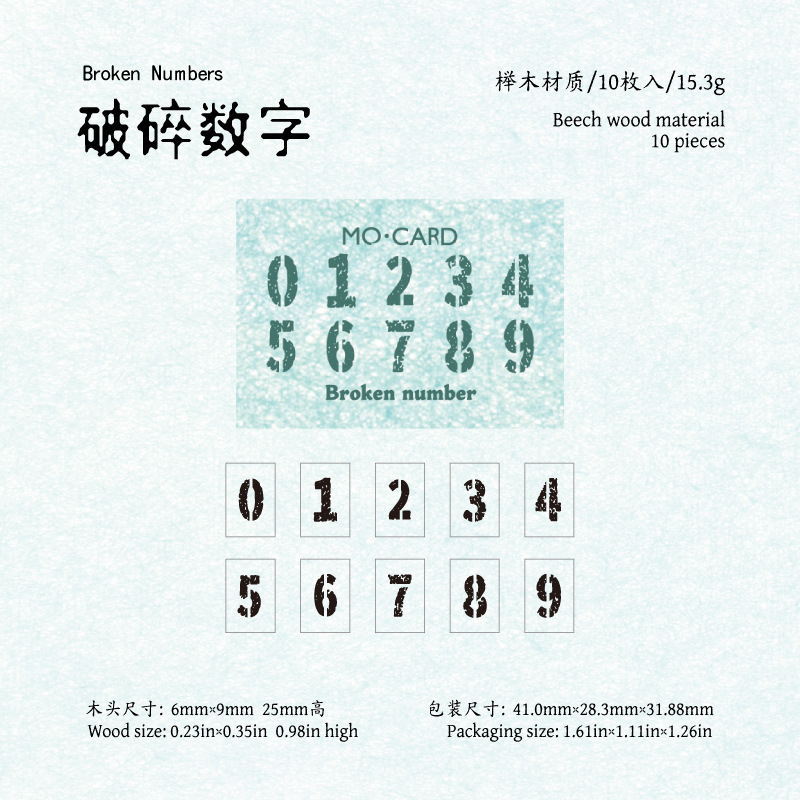 10Pcs/Set Digital Wood Stamp Set