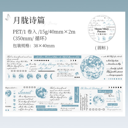 Text Phrase PET Tape 1.57 × 78.74 inche