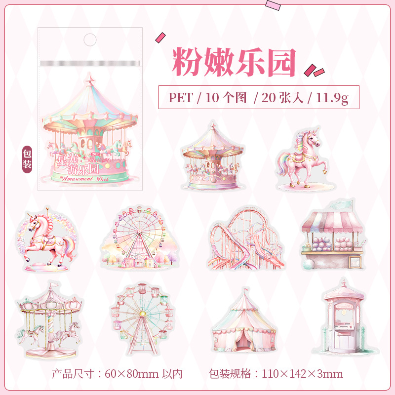 20Pcs/Pack Cute Amusement Park Circus Theme PET Sticker Pack