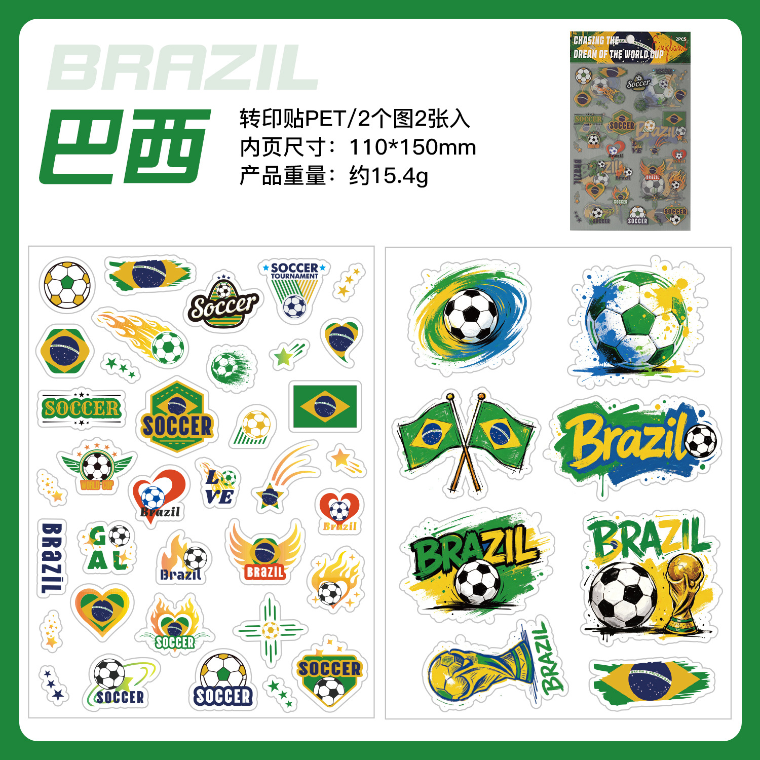 2pcs World Cup PET Stickers