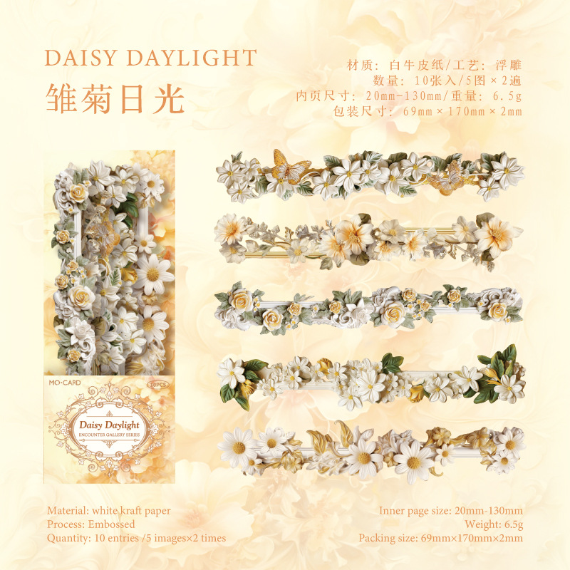 10 pcs/Pack Long Strip Vintage Floral Embossed Stickers