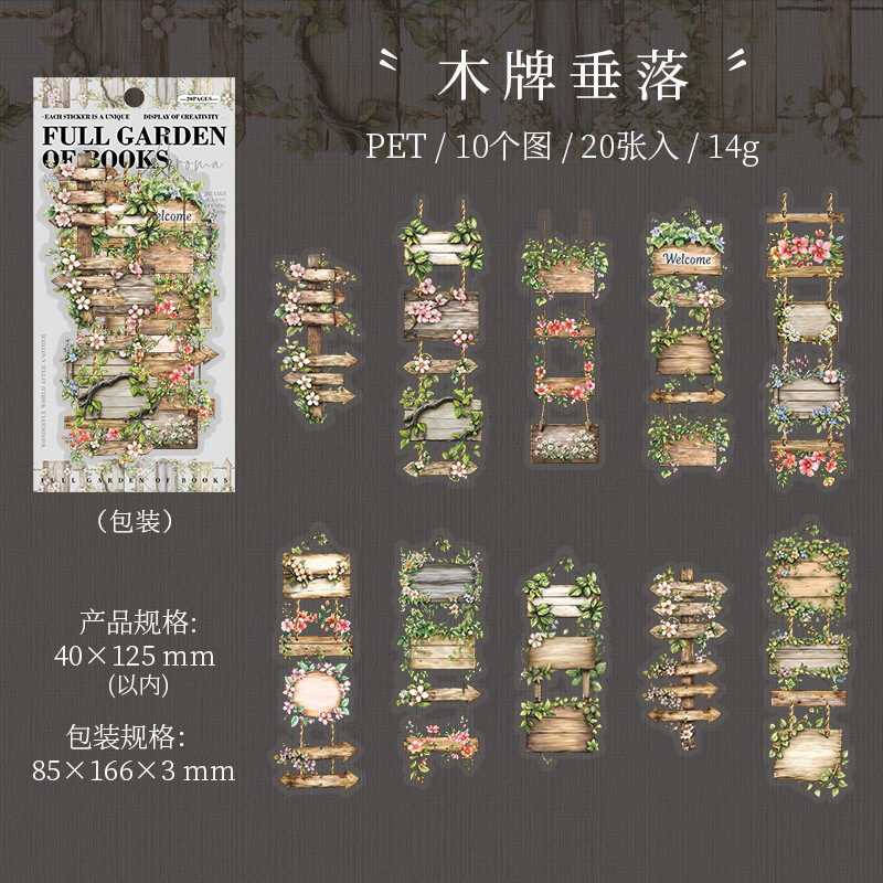 20Pcs/Pack Books Flower Ladder Street Light Theme PET Strip Sticker