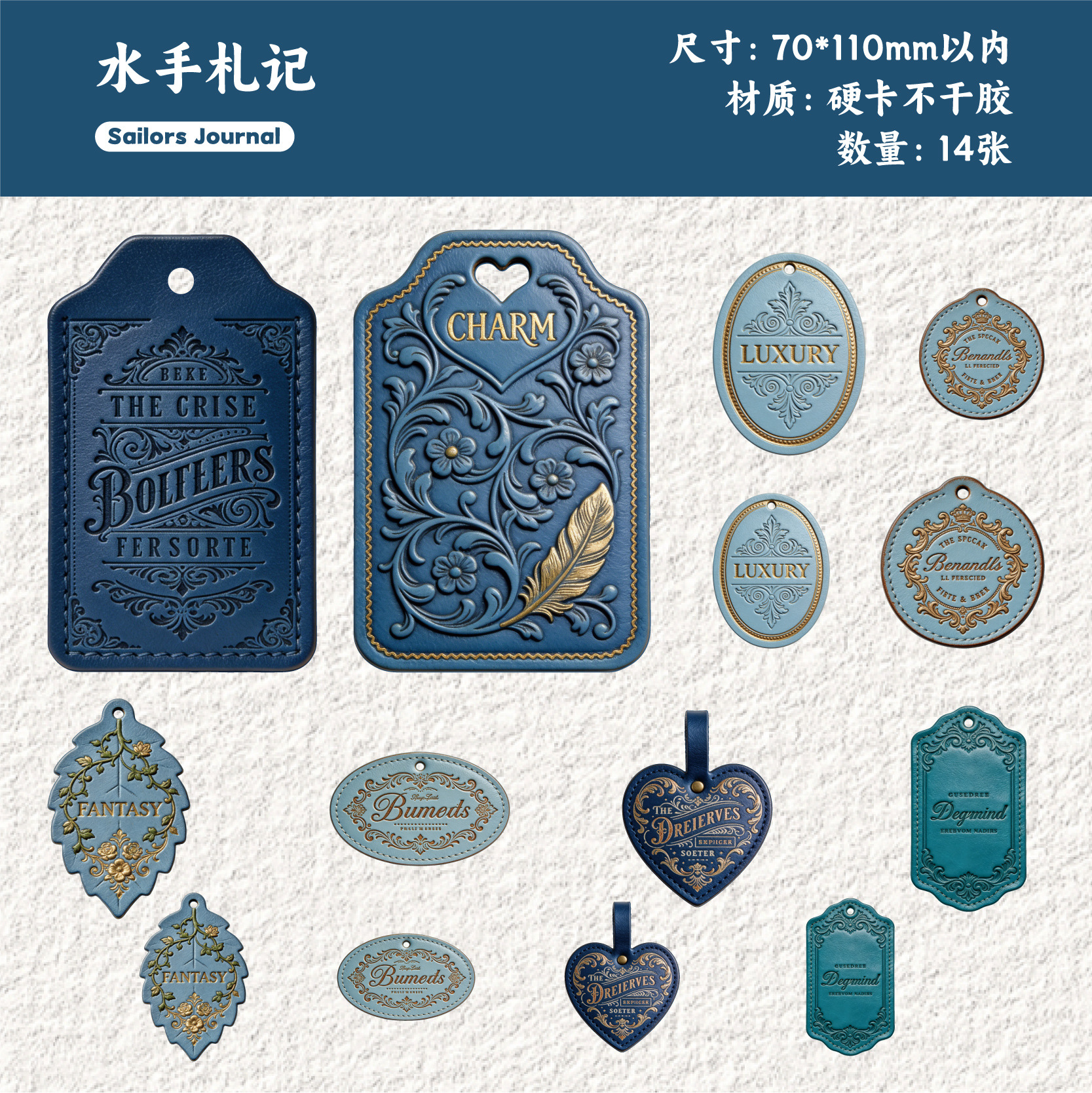14pcs Textured Leather Vintage Label Stickers