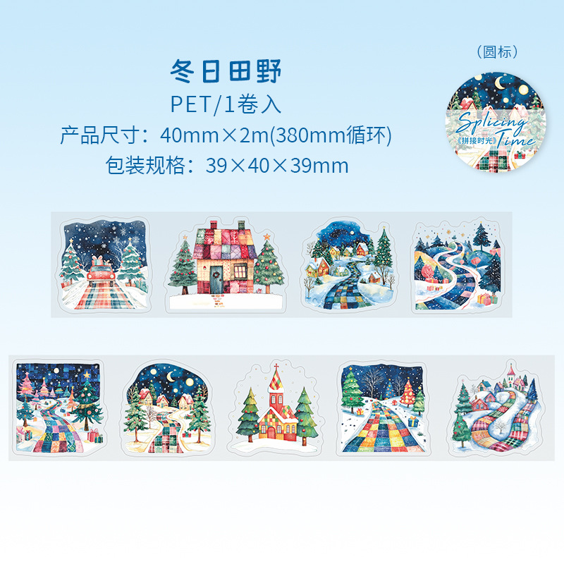 Cute animal themed PET tape, 1.57*78.74 inches – JournalTale