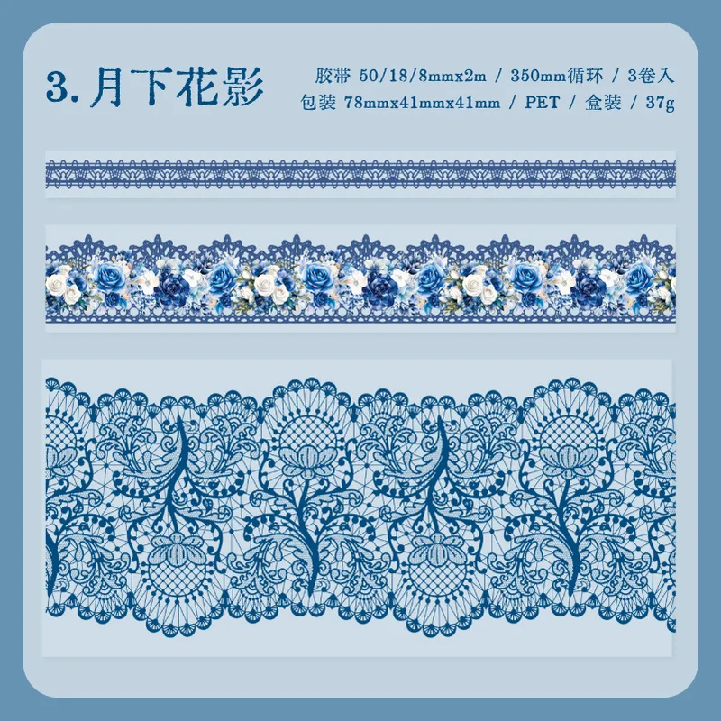 2M Floral lace PET tapes