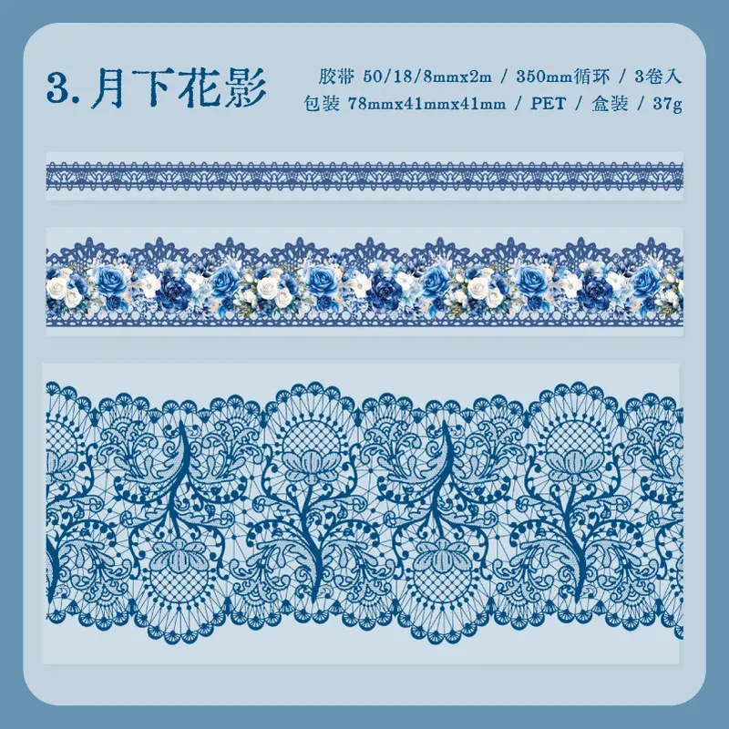 2M Floral lace PET tapes