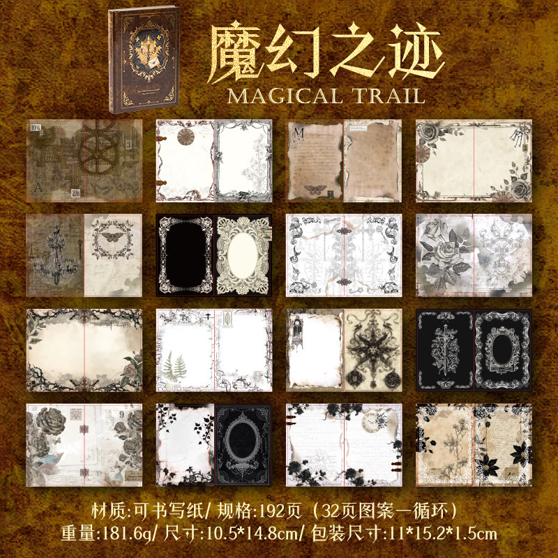 192Pcs/Pack Vintage Baroque Theme Diary