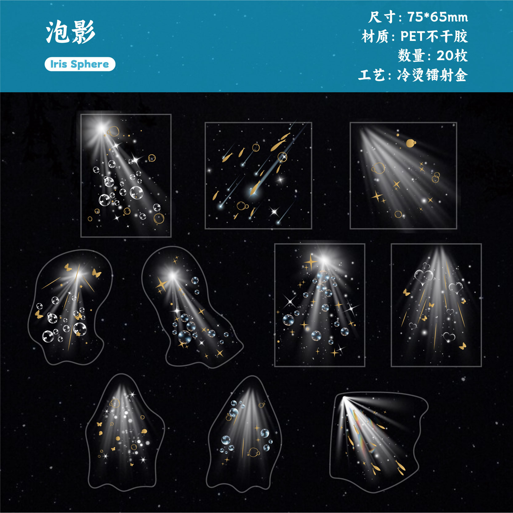 20 Pcs/Pack Light Themed PET Stickers