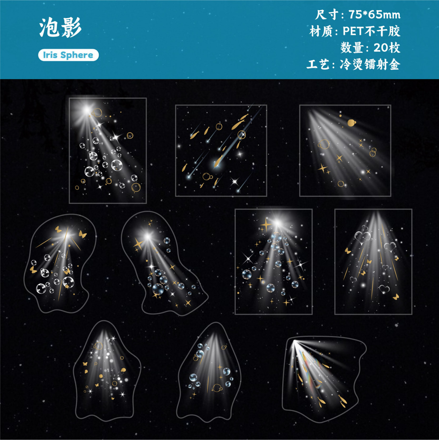 20 Pcs/Pack Light Themed PET Stickers