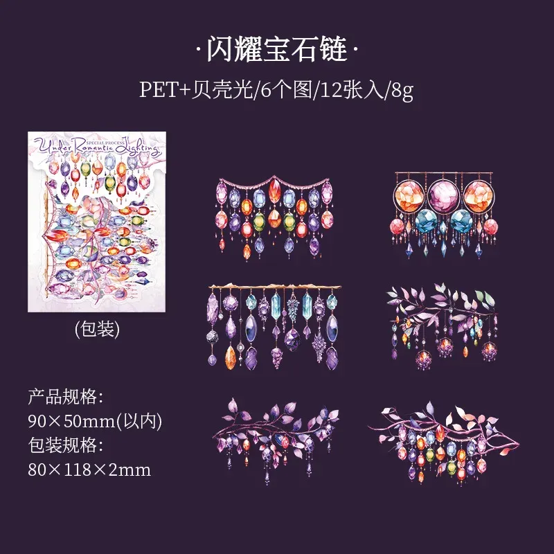12pcs/Pack Lighting Theme Shell Light Sticker
