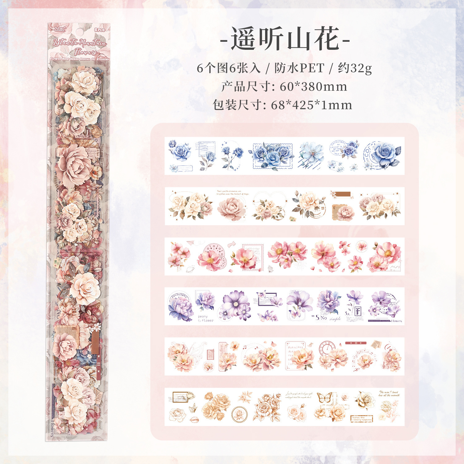 6pcs/Pack Flower Theme PET Stickers