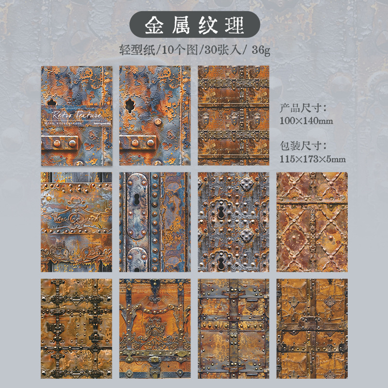 30Pcs/Pack Vintage Floral 3D Texture Scrapbook Background Material Paper