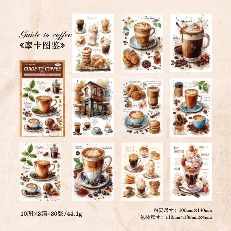 30 Sheets Coffee Theme Material Paper
