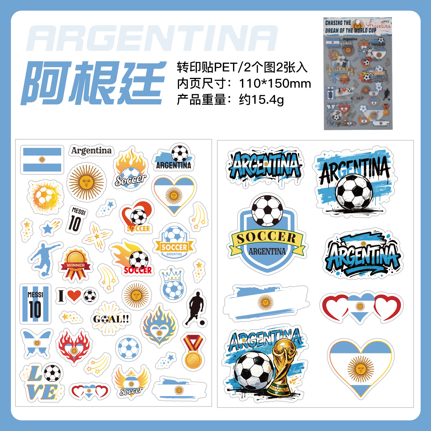 2pcs World Cup PET Stickers