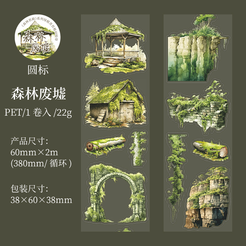 Pre-cut forest moss ruins willow elements PET tape 2.36 inch * 78.74 inch
