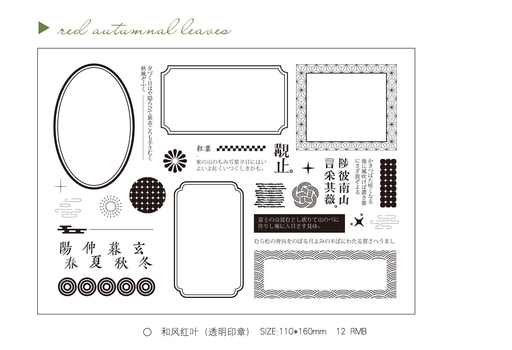 Moodtape Studio Film Calendar Label Set Rubber Stamp