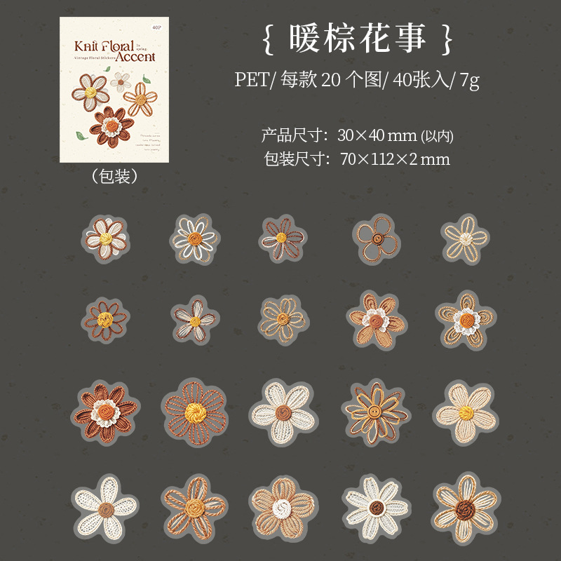 40pcs Embroidered-Style Floral PET Stickers