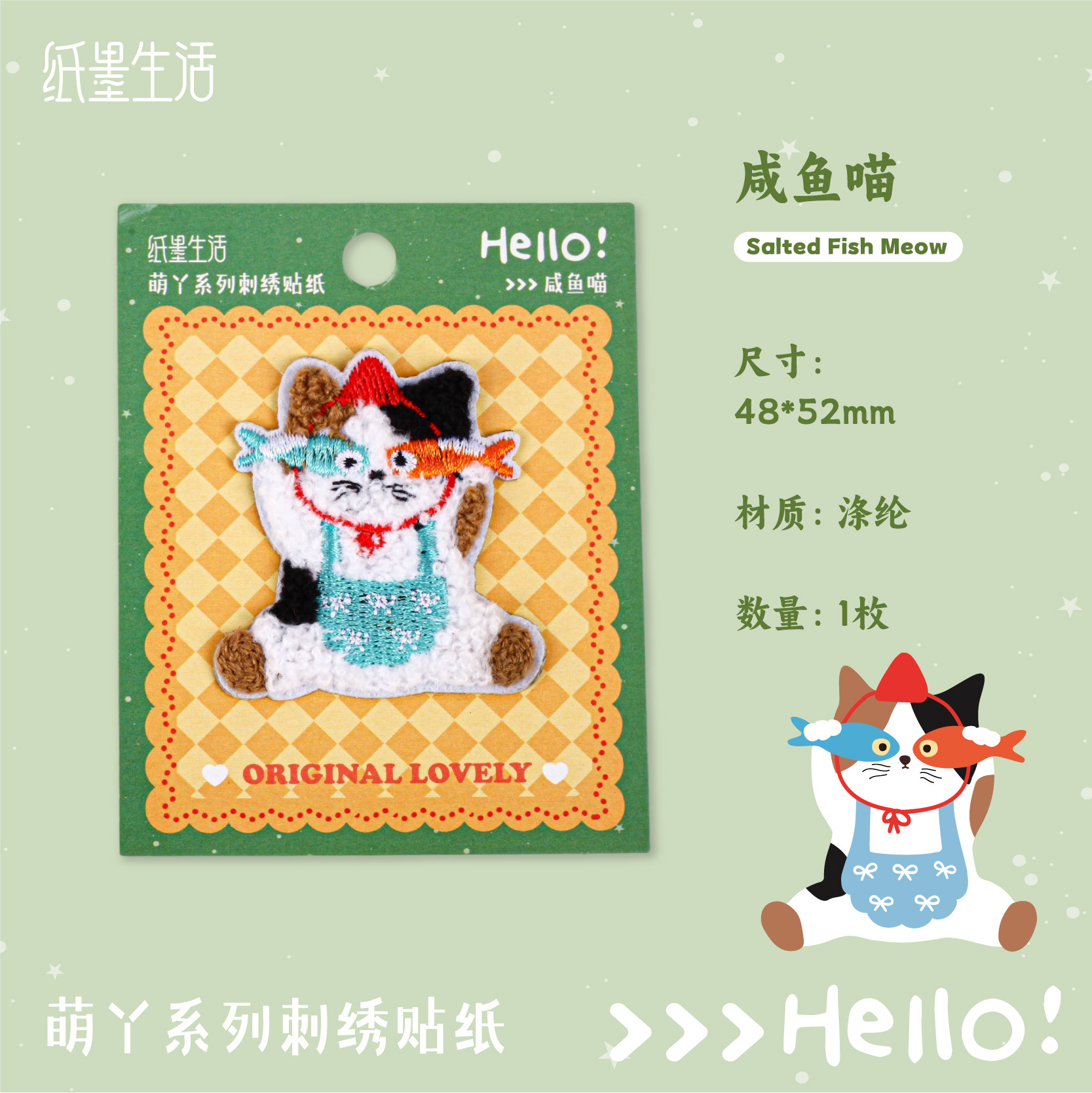 1Pcs Cute Pet Embroidery Stickers