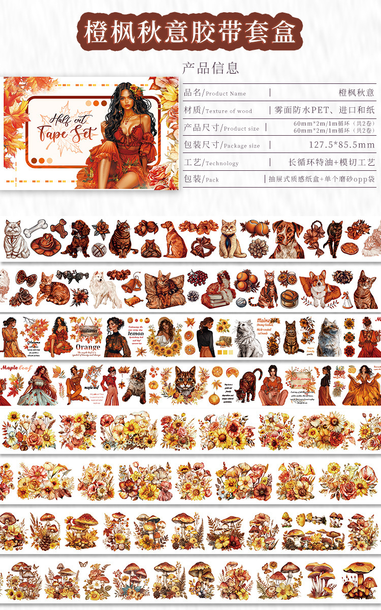 60mm * 2m Halloween Pre-cut Kits Pet Tape