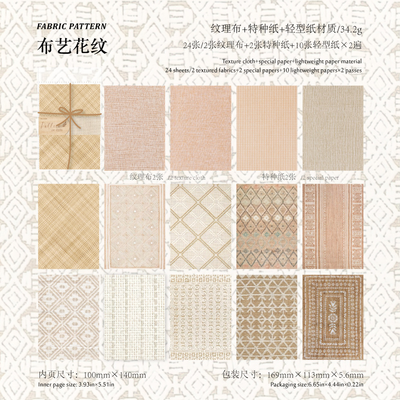 24Pcs/Pack Mixed Material Rattan Theme Material Paper