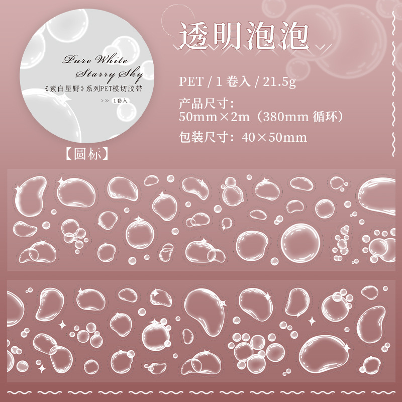 Floral Butterfly Bow Bubble Element PET Tape 1.97 × 78.74 inch