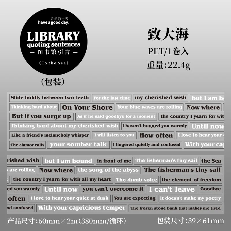 60MM*2M Text Retro Decoration PET Tapes