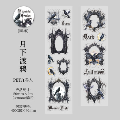 Dark Gothic Theme PET Tape 1.97*78.74 inch