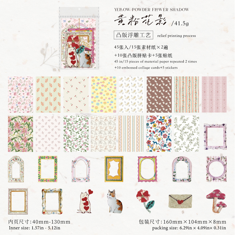 45Pcs/Pack Vintage Embossed Floral Texture Theme Paper