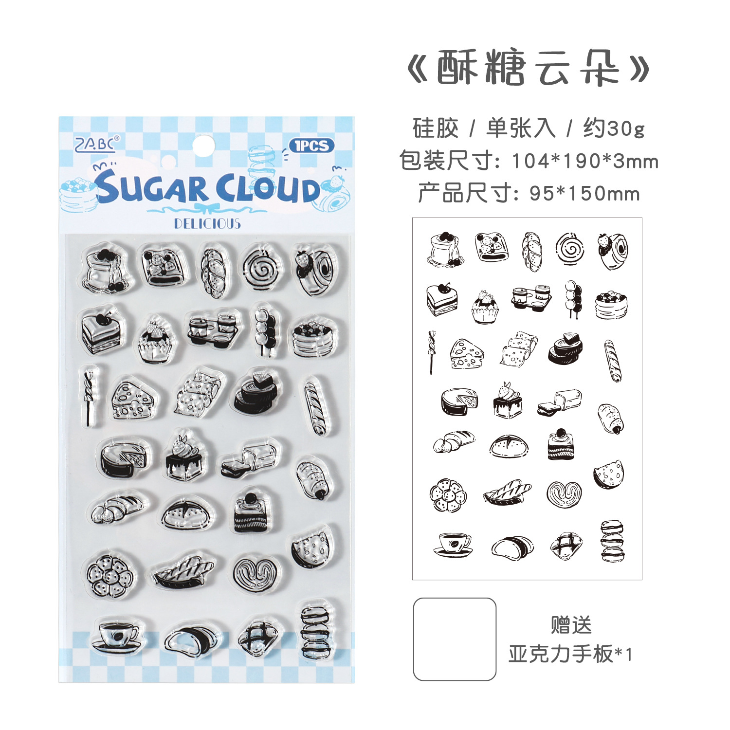 1pc Food Transparent Stamp