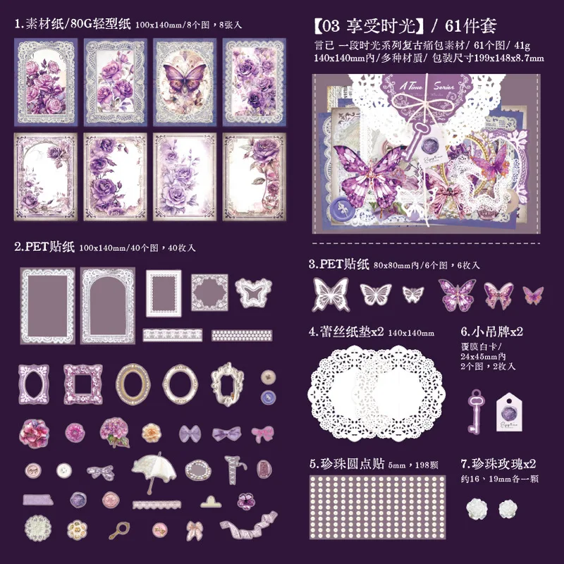 61 pcs/lot Variety of scrapbooking Materials Pack
