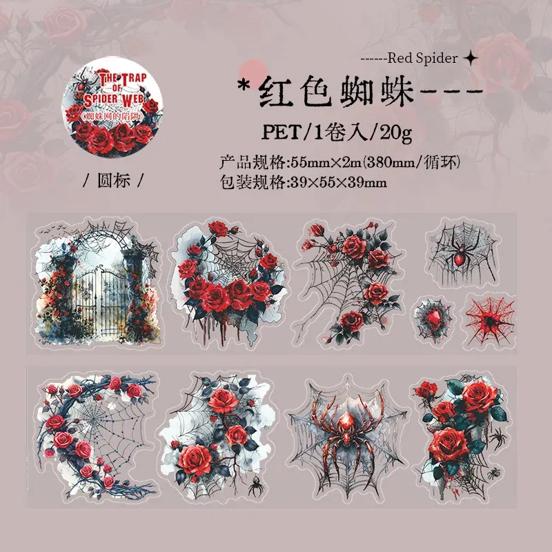 55mm*2m Pre-cut Spider's Web Trap PET Tapes