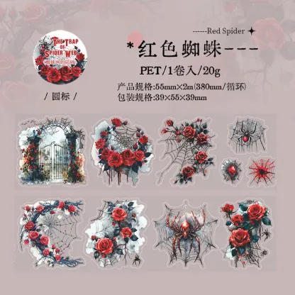 55mm*2m Pre-cut Spider's Web Trap PET Tapes