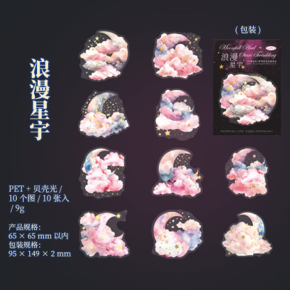 10Pcs/Pack Charming Moon Star Theme Shell Light PET Sticker