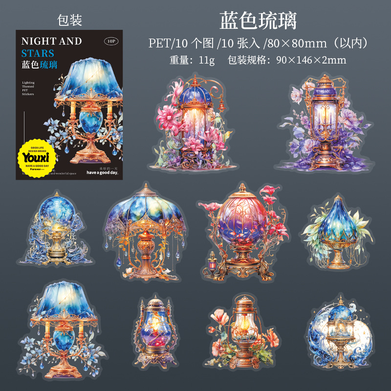 10Pcs/Pack Lighting Theme PET Stickers